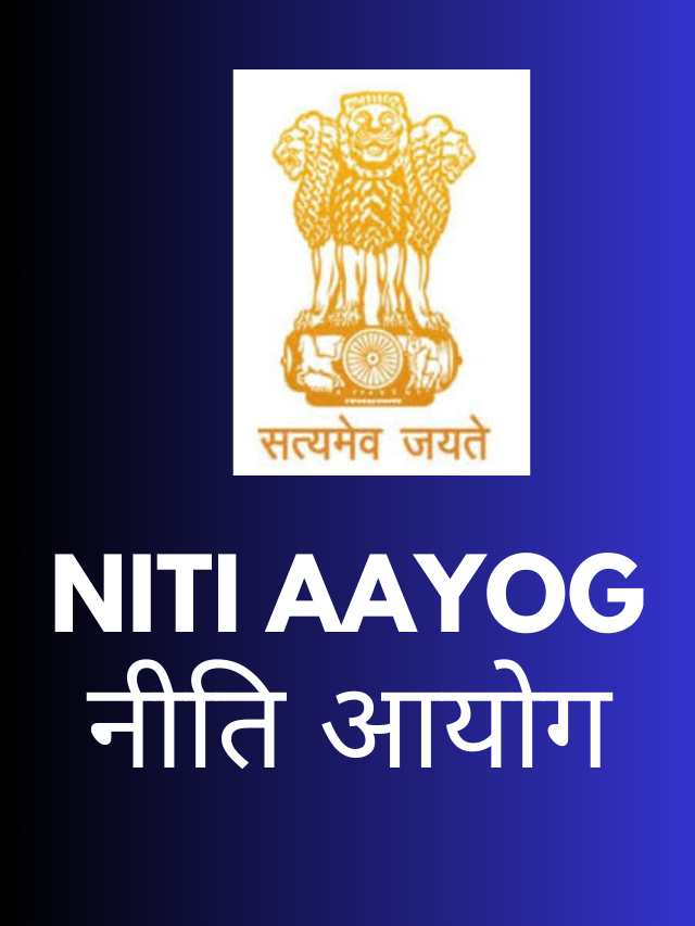 NITI Aayog Internship 2025, Govt. Of India; Unlock Your Potential